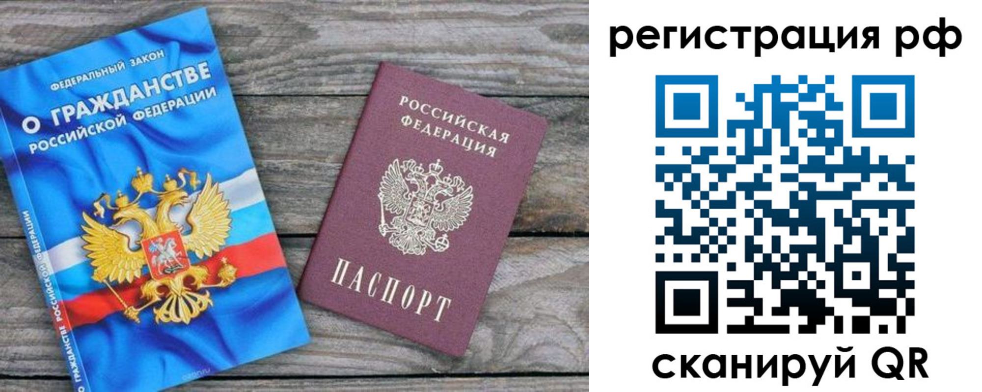 прописка поиск в Светлом