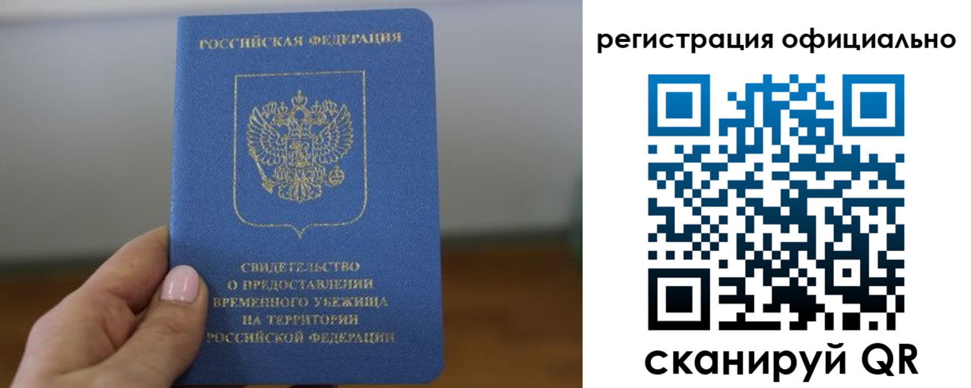 регистрация в Светлом