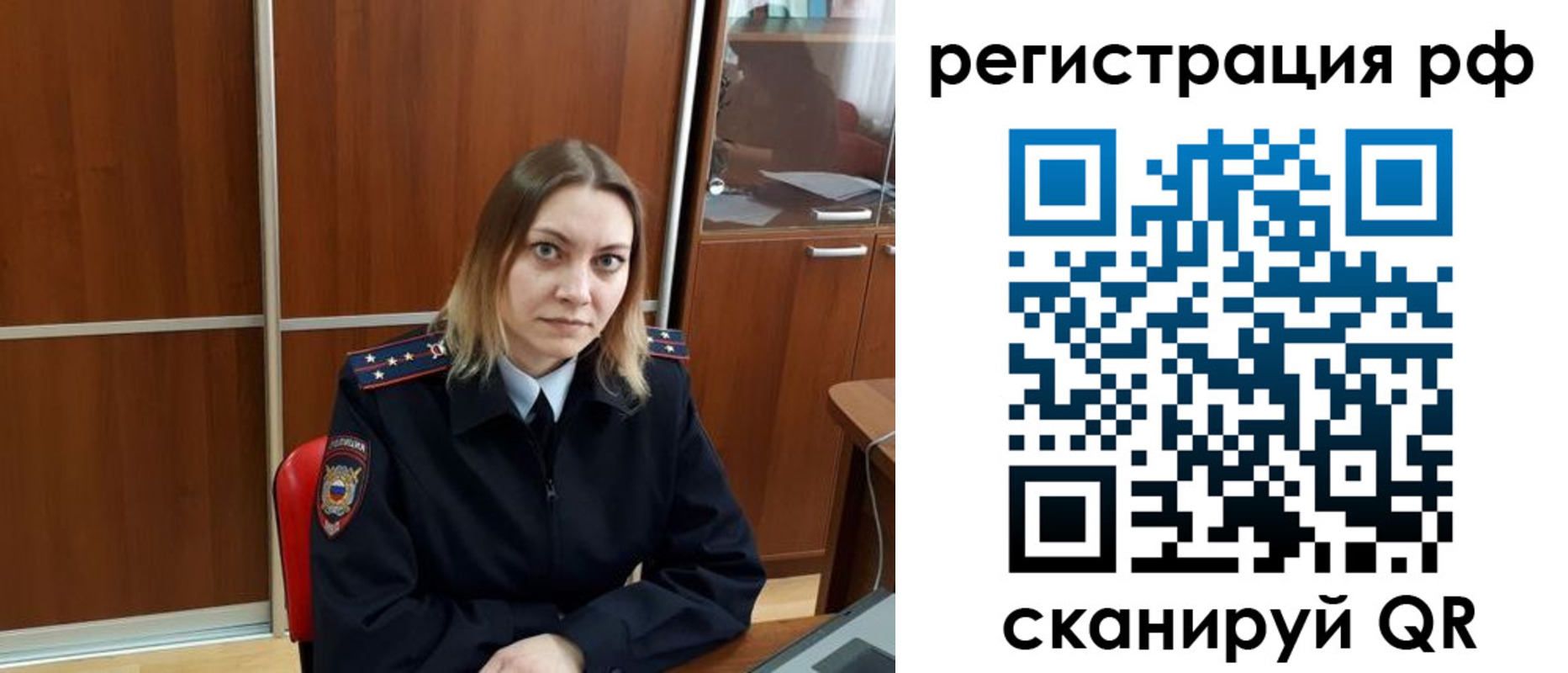 временная регистрация для всех в Светлом