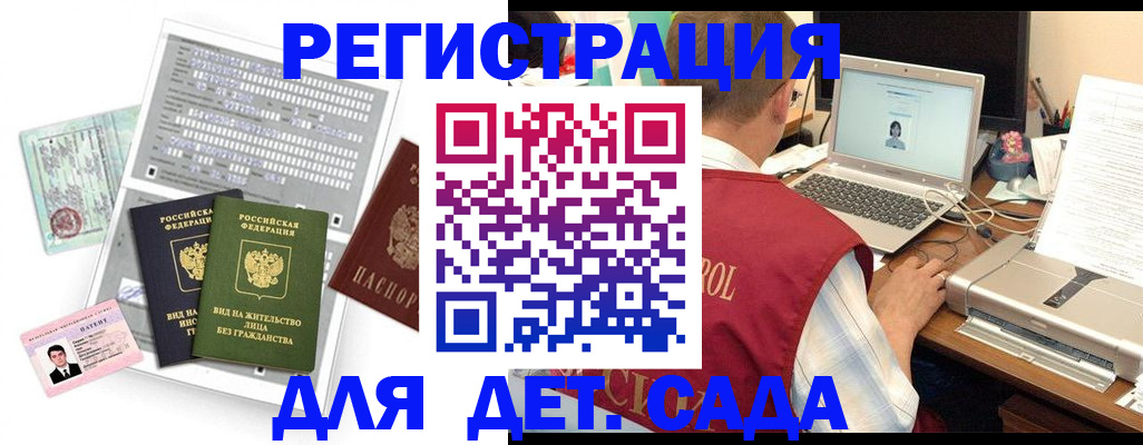 прописка для кредита в Светлом