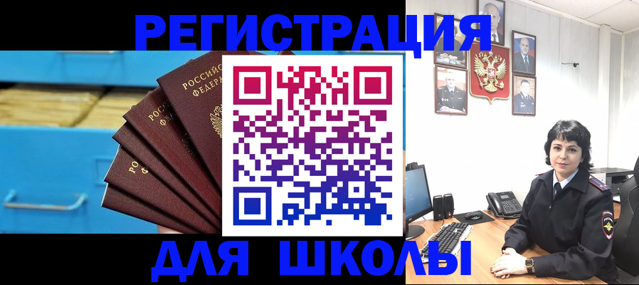 прописка в квартире в Светлом