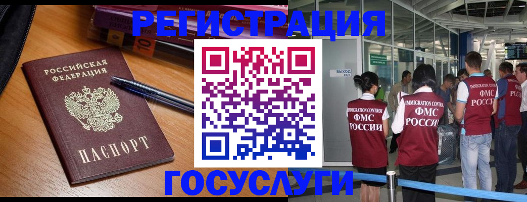 прописка иностранных граждан в Светлом